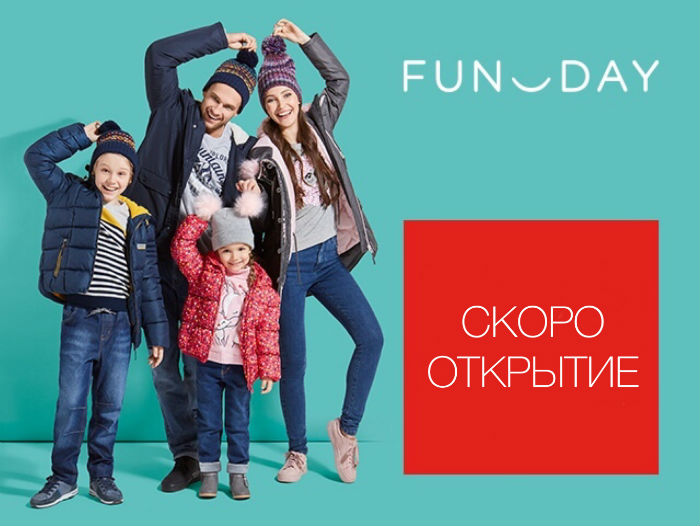 Funday Магазин Одежды Для Всей Семьи