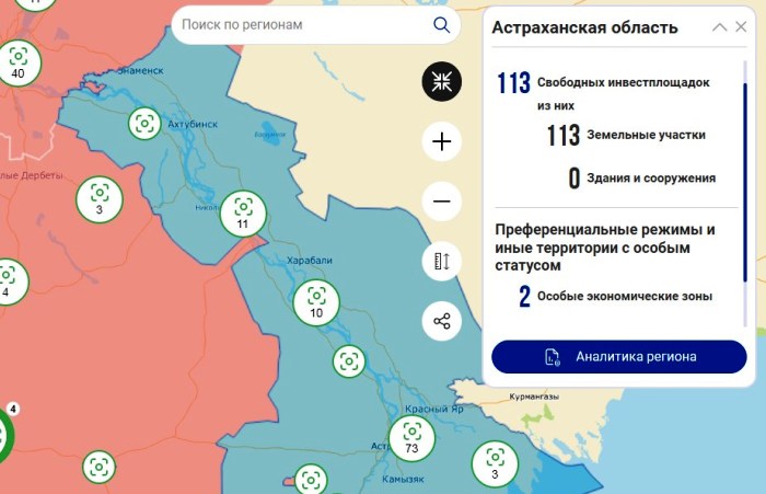 Астраханская область представлена на главной инвестиционной карте России