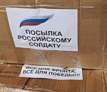 Астраханцы могут бесплатно отправить в зону СВО посылку через «Почту России» 