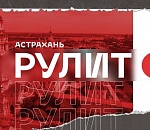 Как открыть свое дело в Астрахани: миссия выполнима